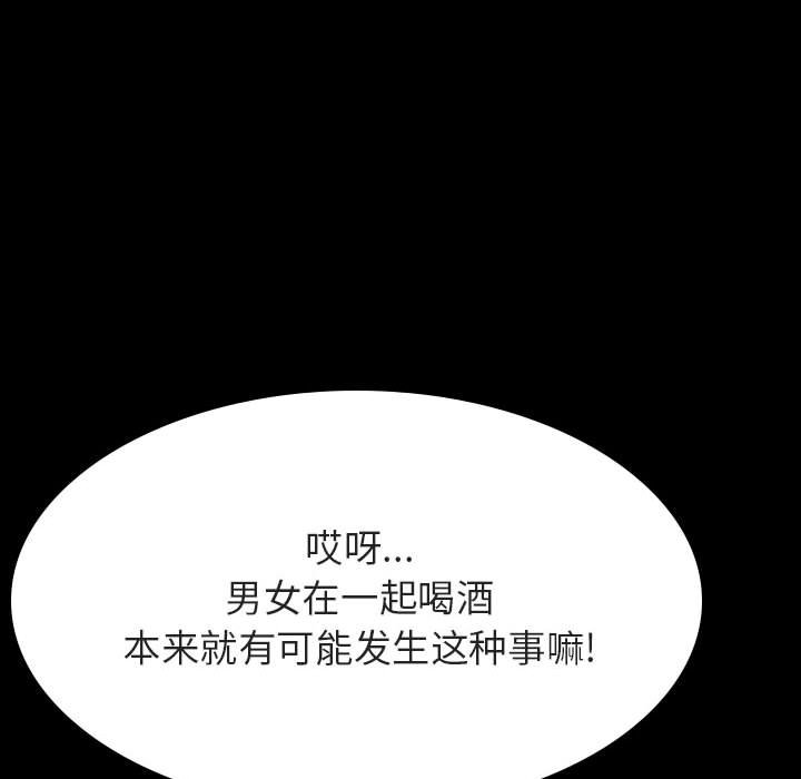 《秘密合约》漫画 第28章