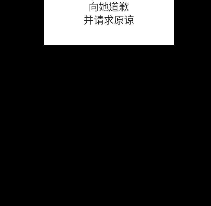 《秘密合约》漫画 第28章