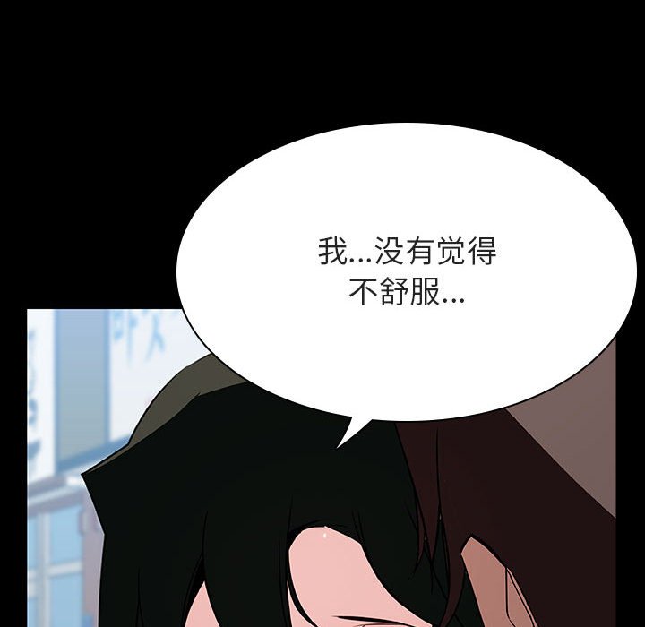 《秘密合约》漫画 第28章
