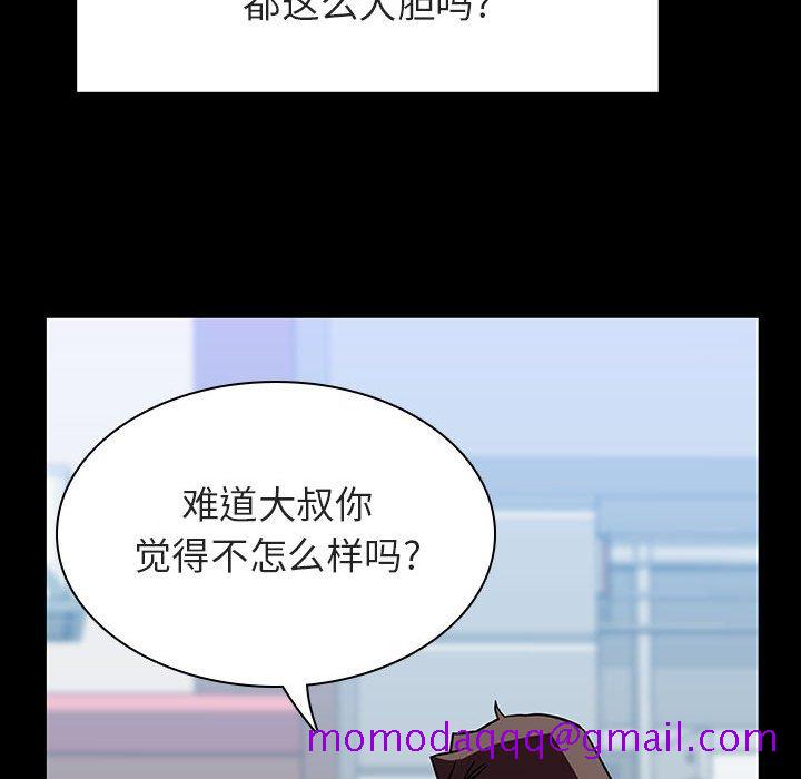 《秘密合约》漫画 第28章