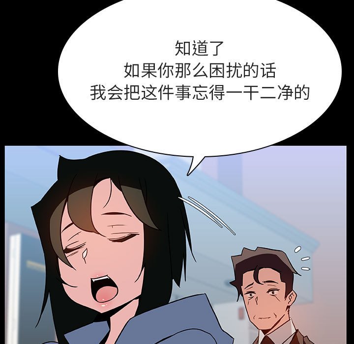 《秘密合约》漫画 第28章