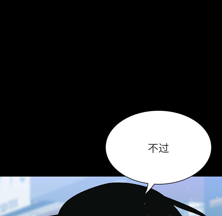 《秘密合约》漫画 第28章