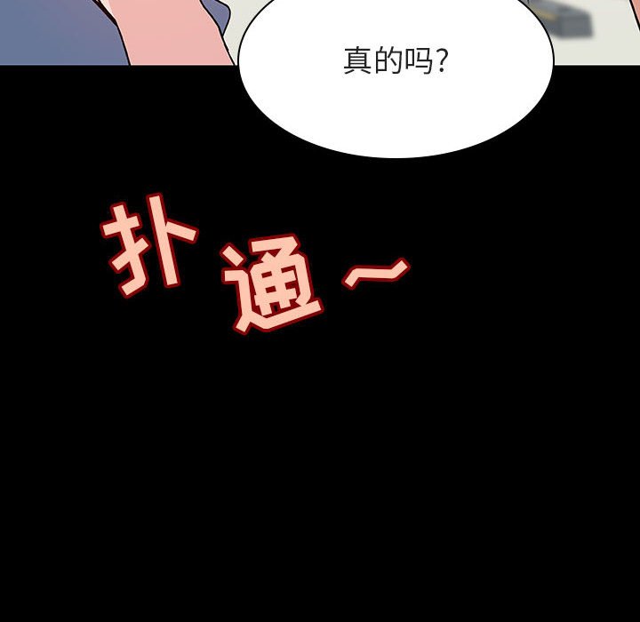 《秘密合约》漫画 第28章