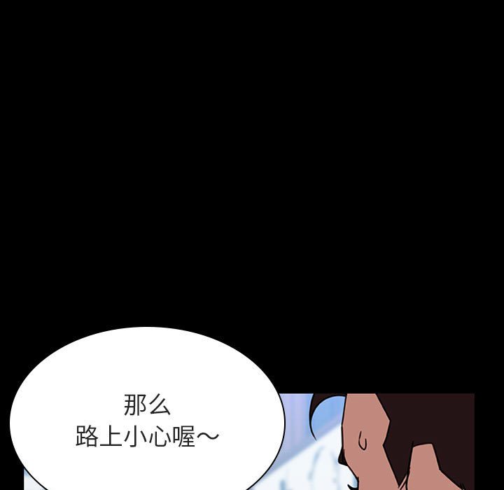 《秘密合约》漫画 第28章