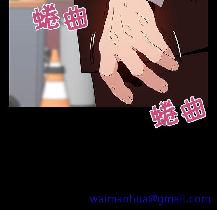 《秘密合约》漫画 第28章