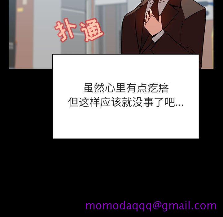 《秘密合约》漫画 第28章