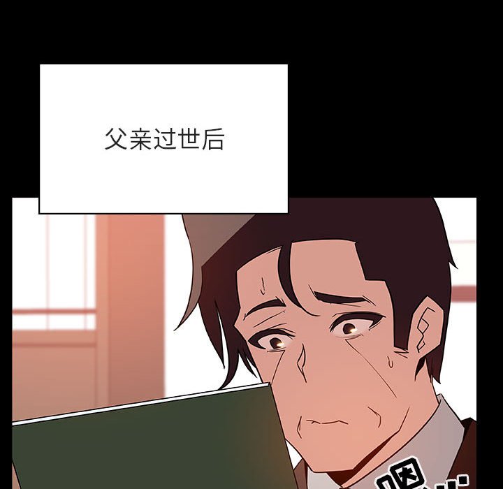 《秘密合约》漫画 第28章