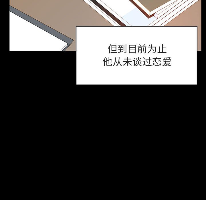 《秘密合约》漫画 第28章