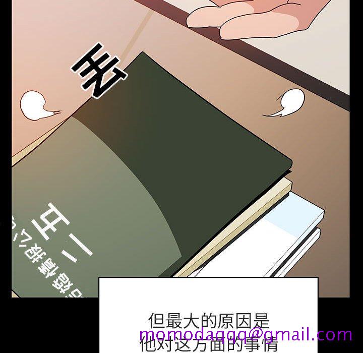 《秘密合约》漫画 第28章