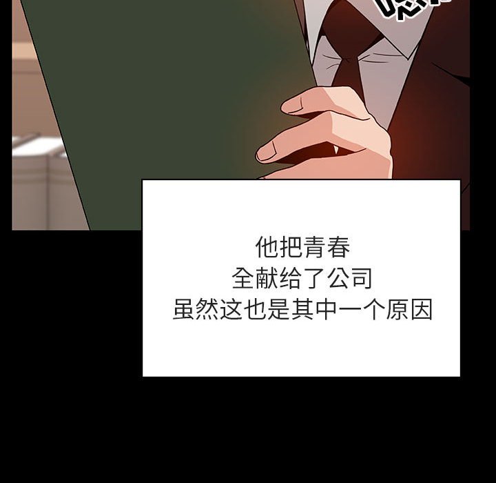 《秘密合约》漫画 第28章