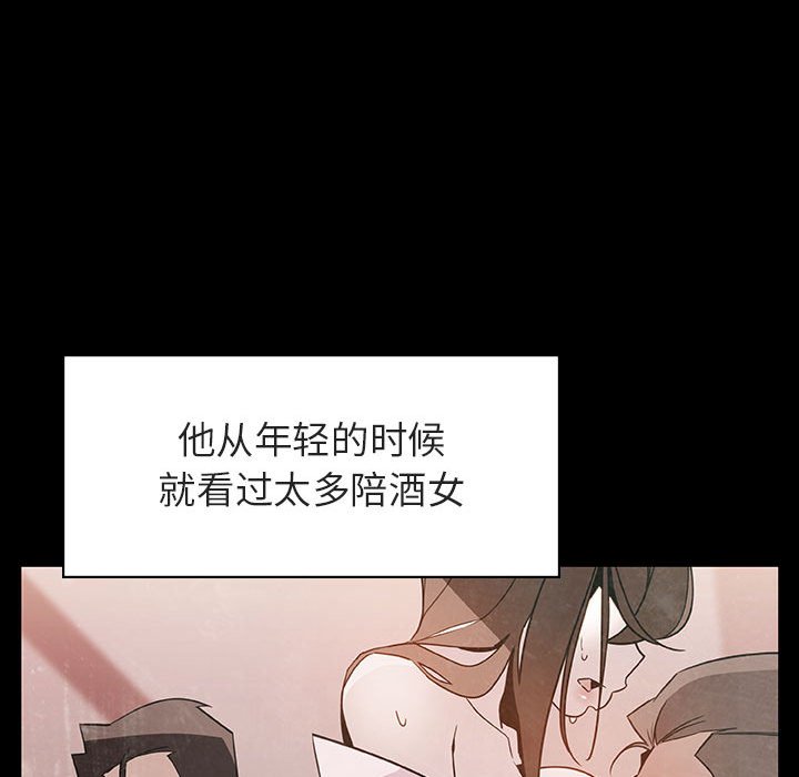 《秘密合约》漫画 第28章