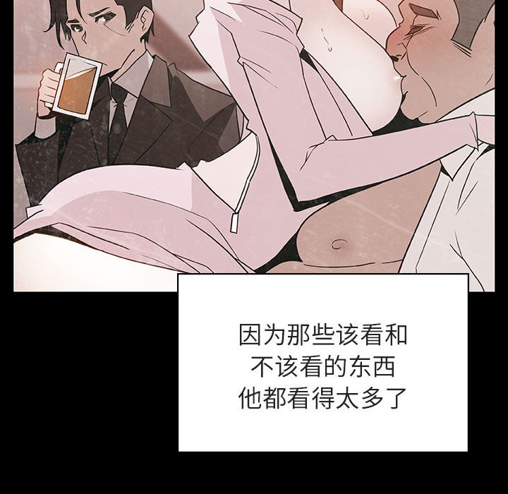《秘密合约》漫画 第28章