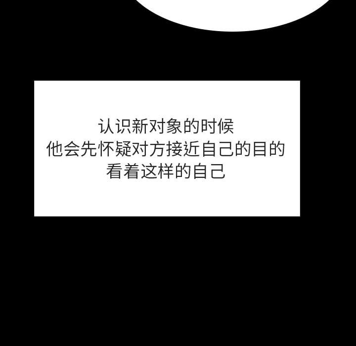《秘密合约》漫画 第28章
