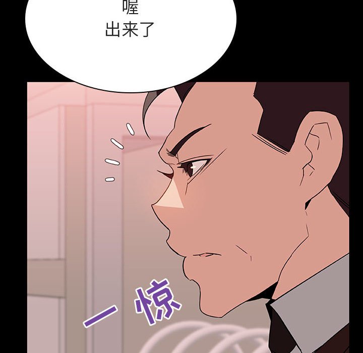 《秘密合约》漫画 第28章