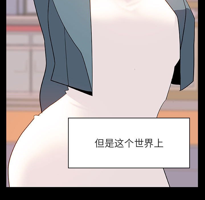 《秘密合约》漫画 第28章