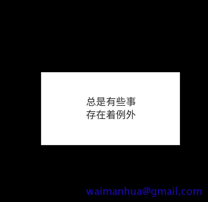 《秘密合约》漫画 第28章