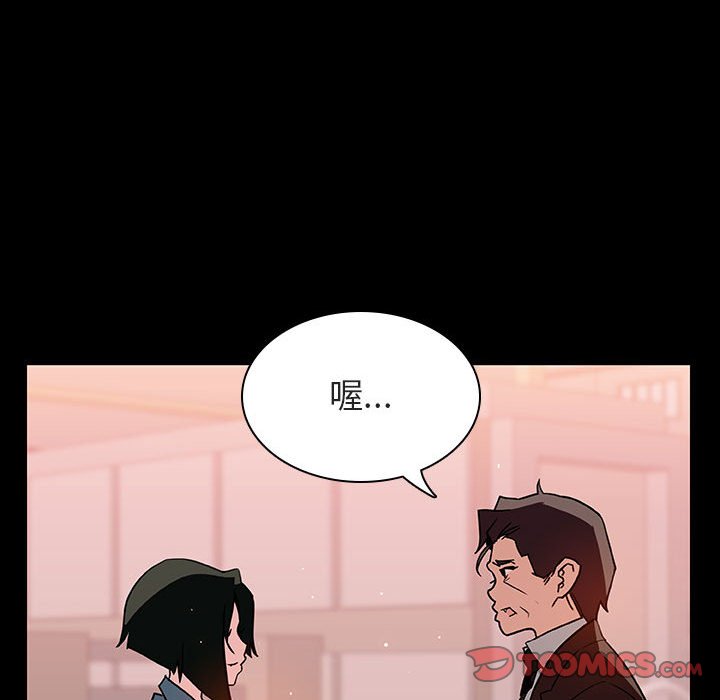 《秘密合约》漫画 第28章