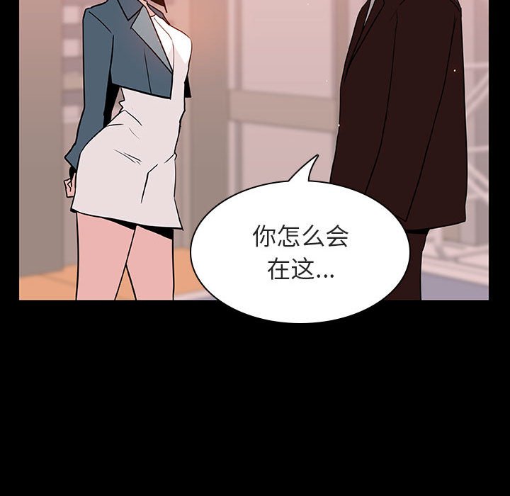 《秘密合约》漫画 第28章