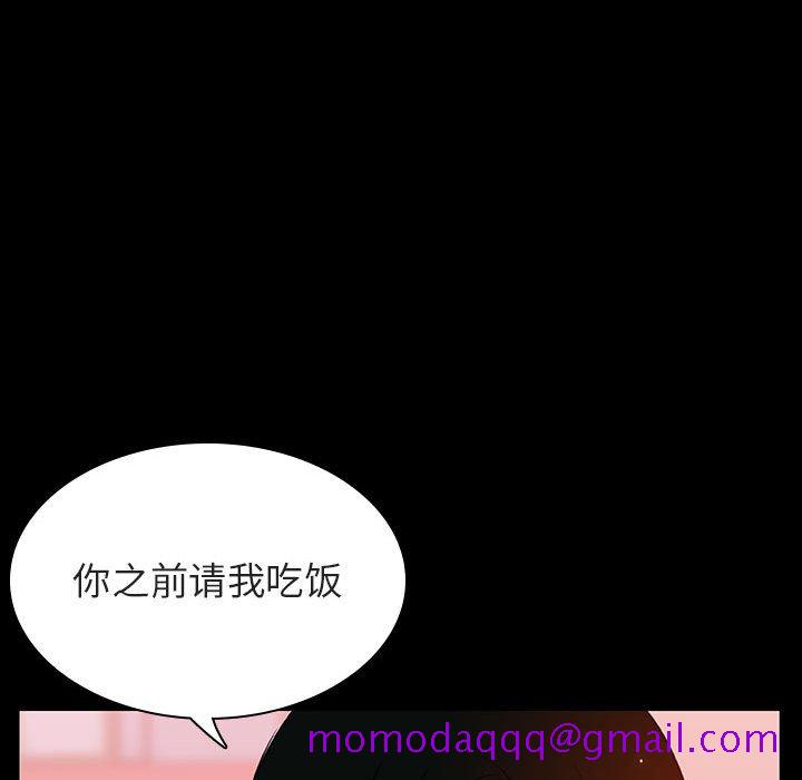 《秘密合约》漫画 第28章