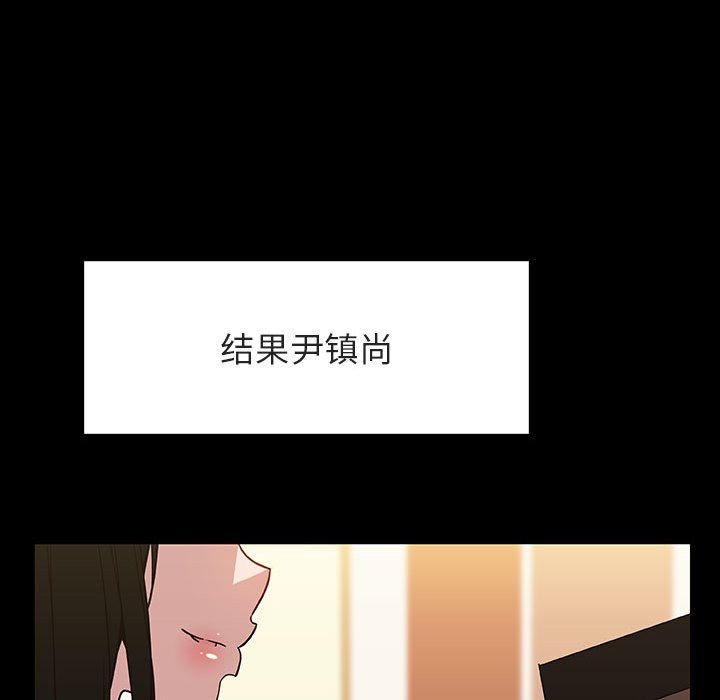《秘密合约》漫画 第28章