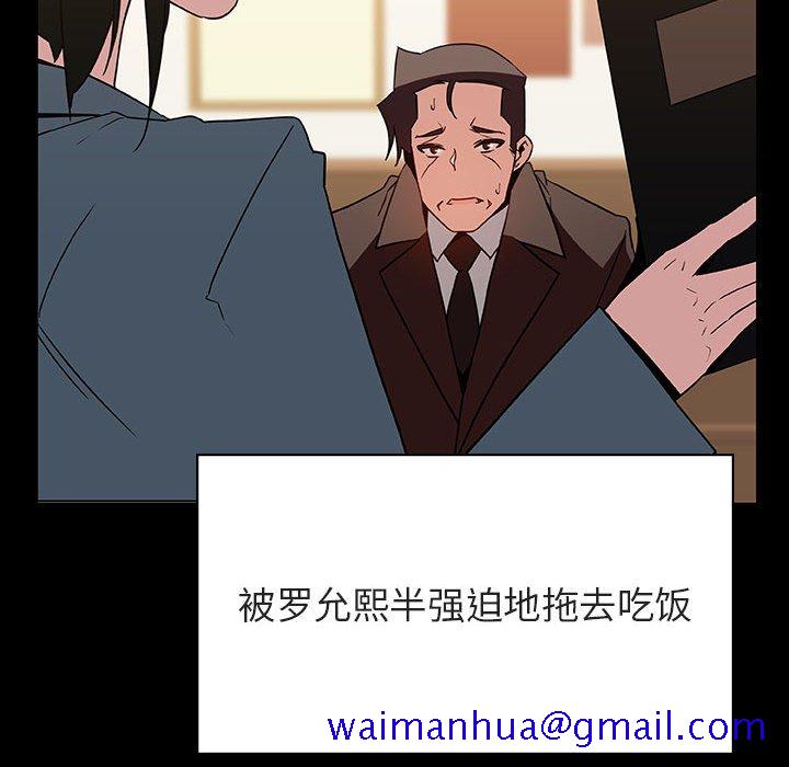 《秘密合约》漫画 第28章