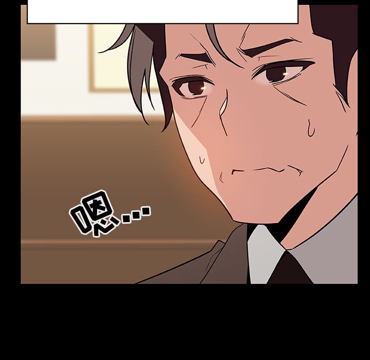《秘密合约》漫画 第28章
