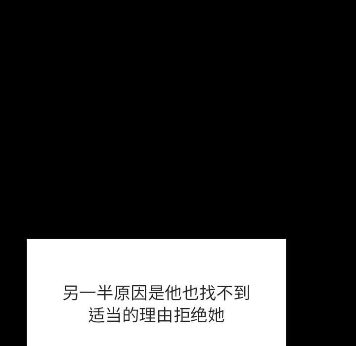 《秘密合约》漫画 第28章