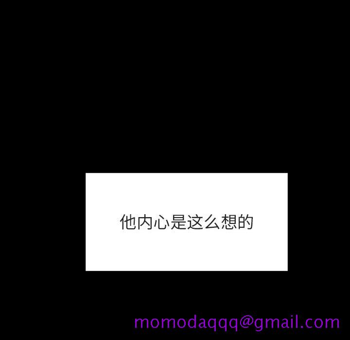 《秘密合约》漫画 第28章