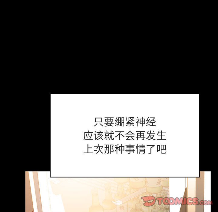 《秘密合约》漫画 第28章