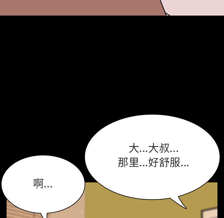 《秘密合约》漫画 第28章
