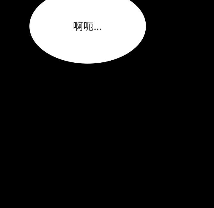 《秘密合约》漫画 第28章