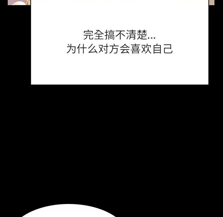 《秘密合约》漫画 第28章