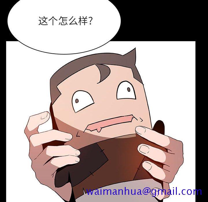 《秘密合约》漫画 第28章