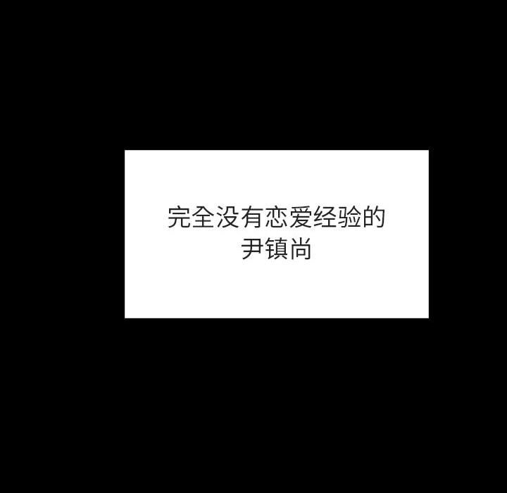 《秘密合约》漫画 第28章