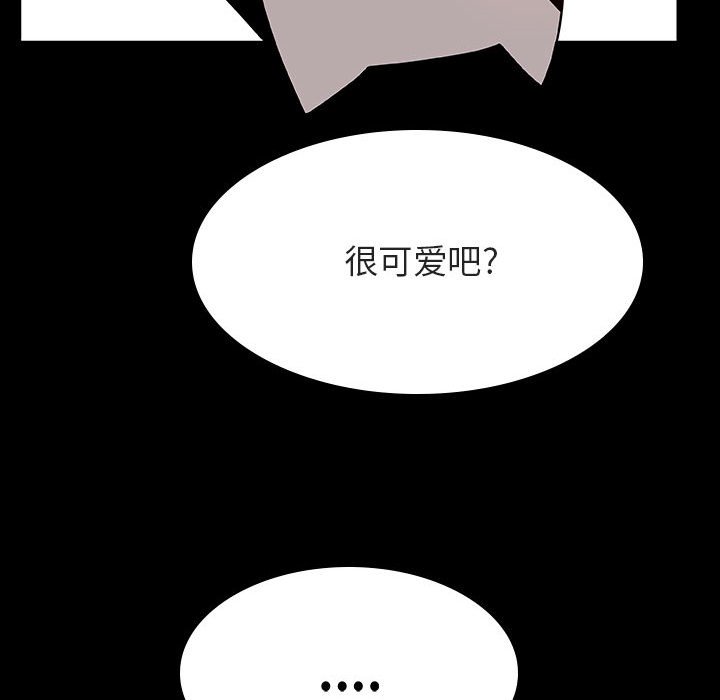 《秘密合约》漫画 第28章