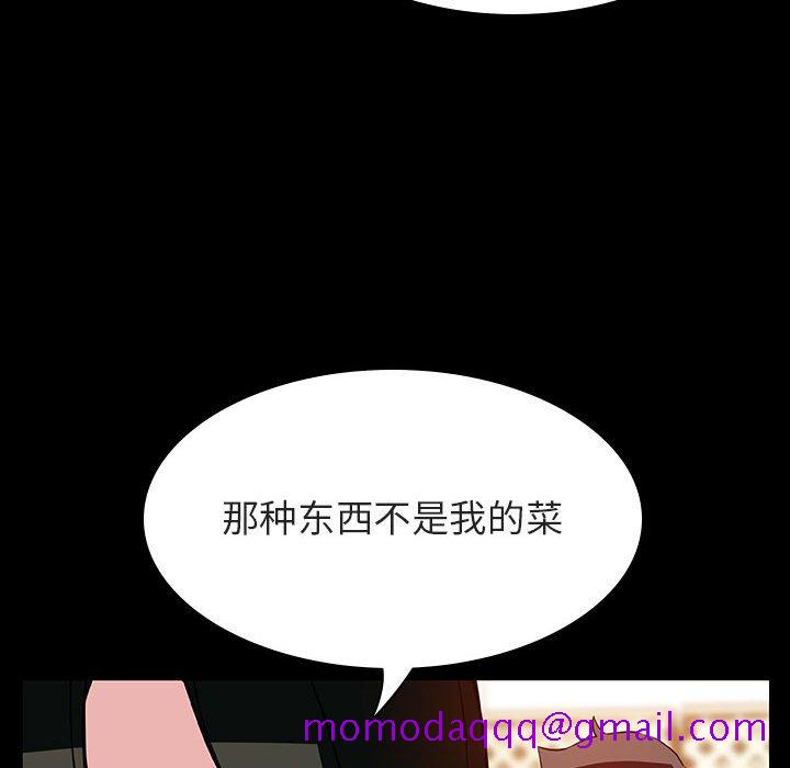 《秘密合约》漫画 第28章
