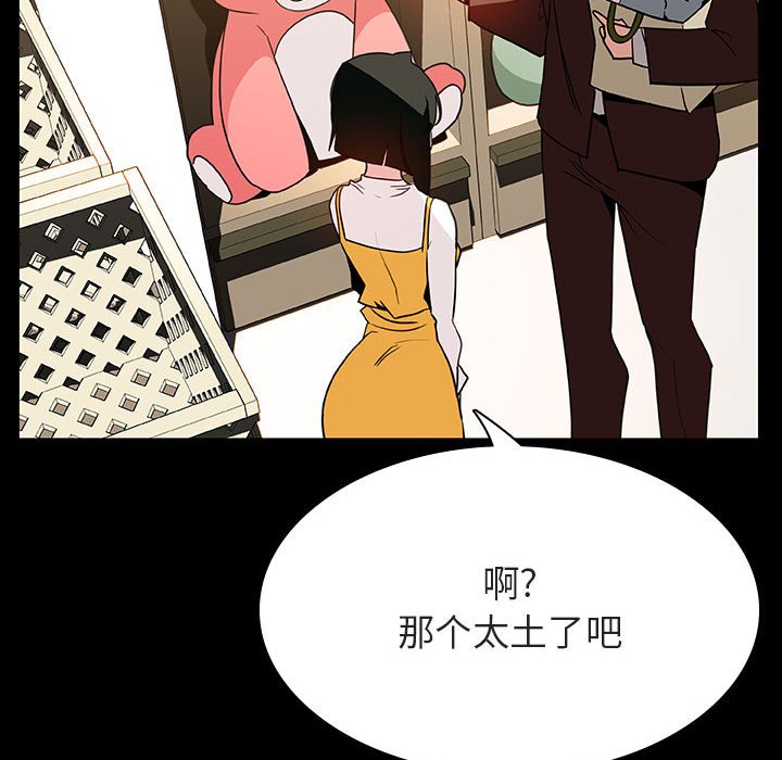 《秘密合约》漫画 第28章