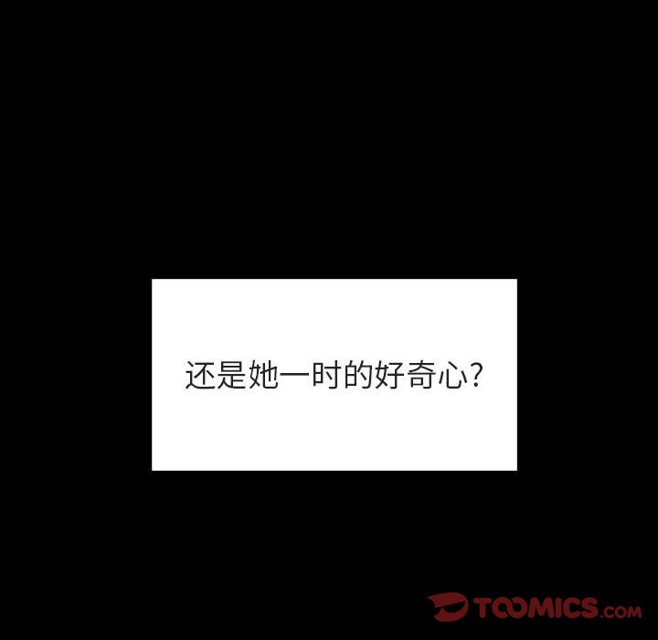 《秘密合约》漫画 第28章