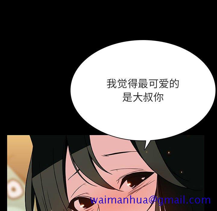 《秘密合约》漫画 第28章