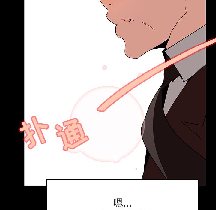 《秘密合约》漫画 第28章