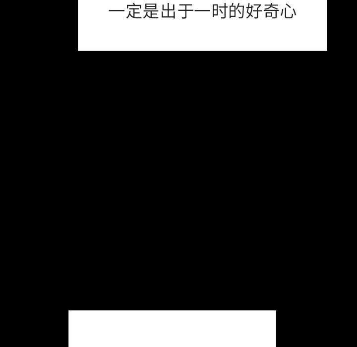 《秘密合约》漫画 第28章