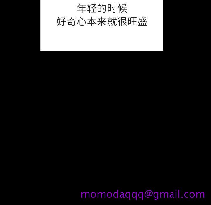《秘密合约》漫画 第28章