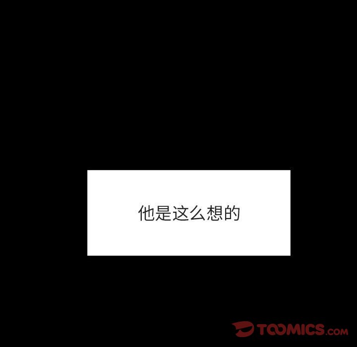 《秘密合约》漫画 第28章