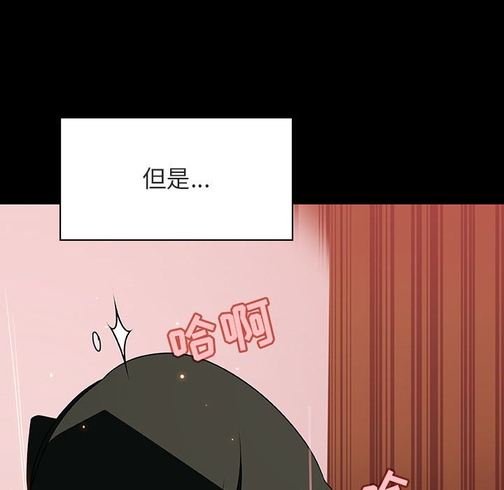 《秘密合约》漫画 第28章