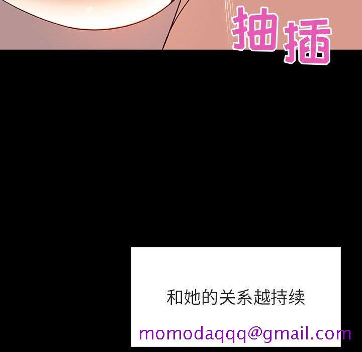 《秘密合约》漫画 第28章