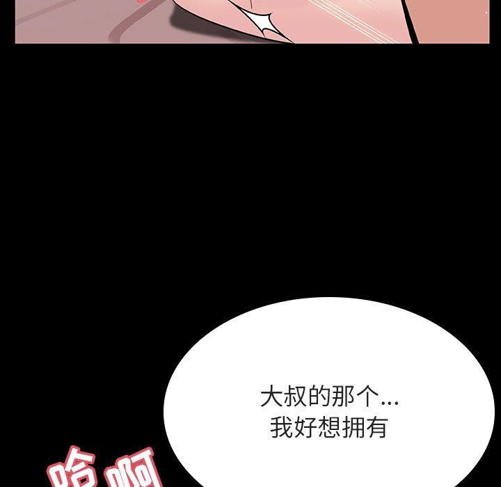 《秘密合约》漫画 第28章