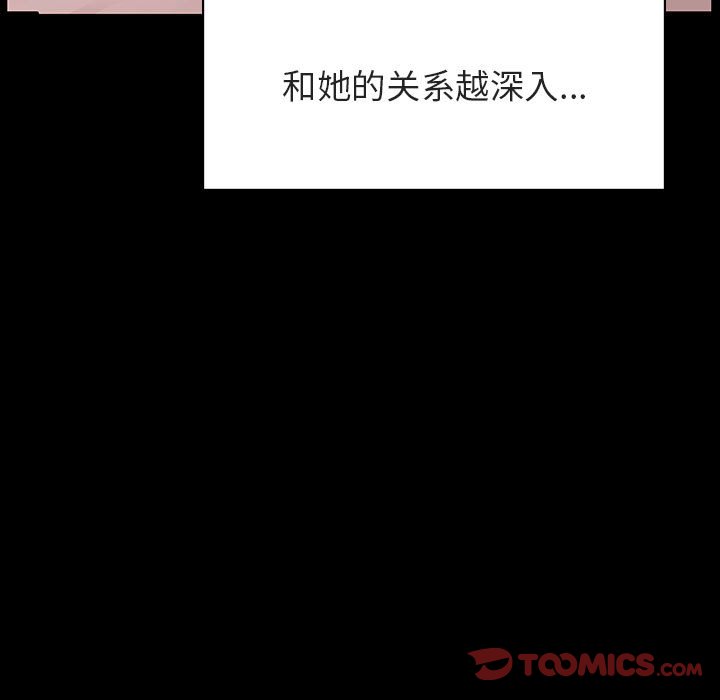 《秘密合约》漫画 第28章