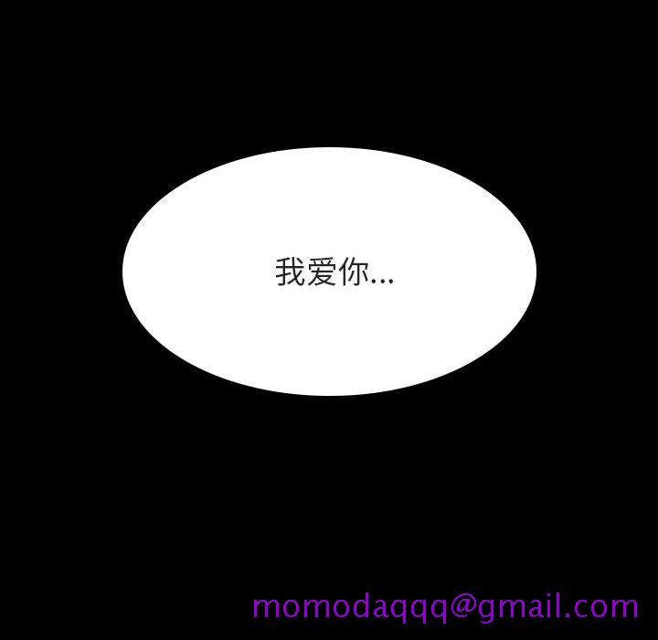 《秘密合约》漫画 第28章