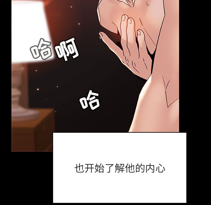 《秘密合约》漫画 第28章