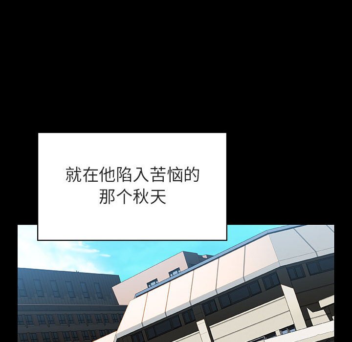 《秘密合约》漫画 第28章